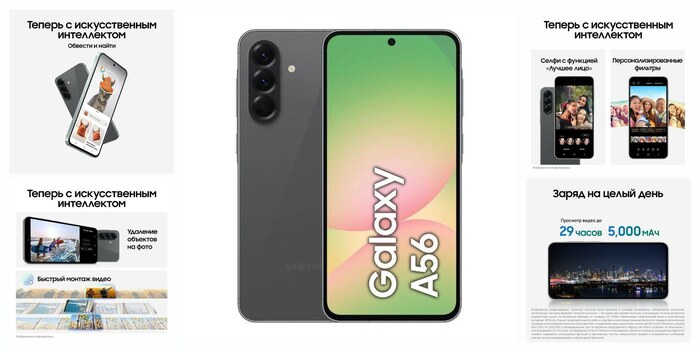 �������� Samsung Galaxy A56 5G 8/256GB ������