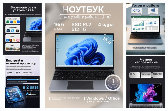 ������� GR ��� ������ � �����, Intel N5095, 16�� RAM, SSD 512��, IPS �����, Windows 11