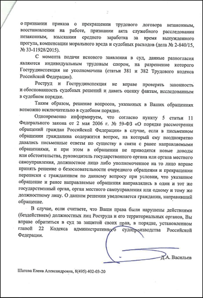 ������ ����������� ������������ ���������� ������������ �������� �.�. ��������� �� 27.08.2025 �. � ��/18286-3-2 (����������� ��������� �.�. ������).
