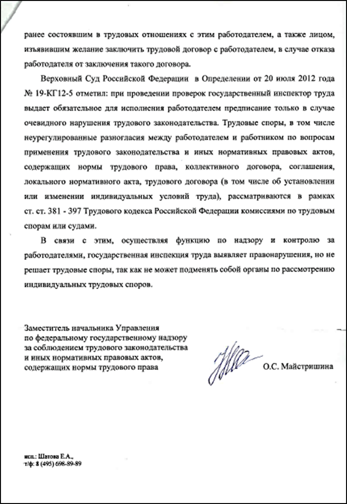 ������ ������������ �������� �� 17 ����� 2015 �. � ��/22630-3-4 �� �������� ����������� ���������� ���������� �� ������������ ���������������� ������� �� ����������� ��������� ���������������� �. �. ������������ (����������� ��������� �.�.������).