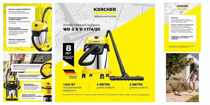 ������������� ������� Karcher WD 3 S V-17/4/20 (1.628-135.0) ��� ����� ������ � �������� ������ � �������� ���������