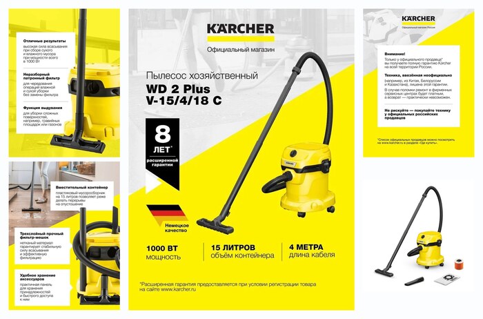 ������������� ������� Karcher WD2 Plus V-15/4/18/C (1.628-011.0) ��� ����� ������ � �������� ������ � �������� ���������