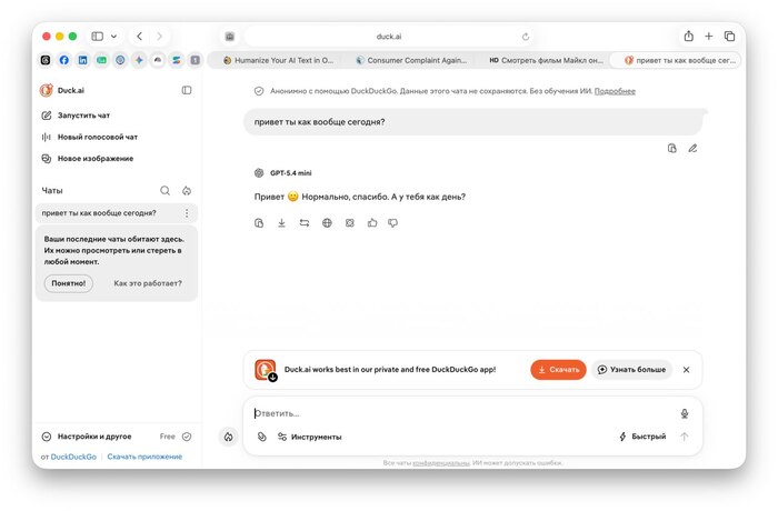 � DuckDuckGo ���� ����������� ��, � �� �������� � ������ ��� �����������