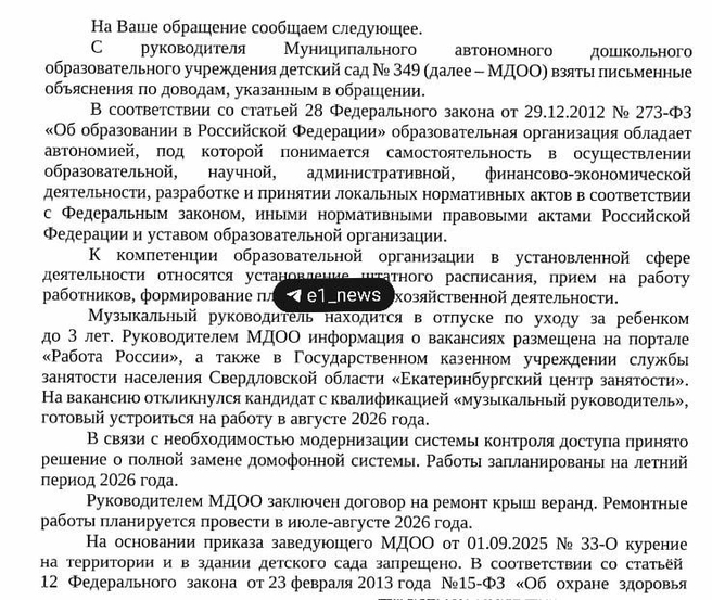 ����� ������������� �� ������ ��������� ��������: �������� <!--noindex--><a href="https://pikabu.ru/story/roditeli_obvinili_zaveduyushchuyu_detskim_sadom_v_kurenii_pri_detyakh_vot_chto_im_otvetili_14103384?u=http%3A%2F%2FE1.RU&t=E1.RU&h=d14cb2f4849bc246a517d6332b909846dc263a36" title="http://E1.RU" target="_blank" rel="nofollow noopener">E1.RU</a><!--/noindex--> �������