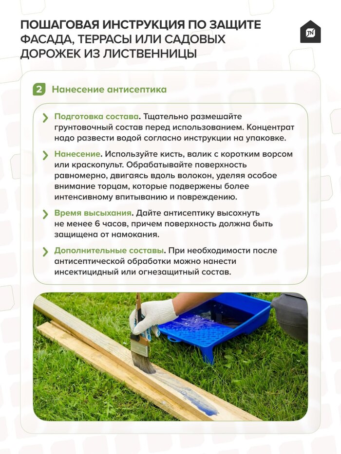 Пошаговая инструкция по защите фасада, террасы или садовых дорожек из лиственницы