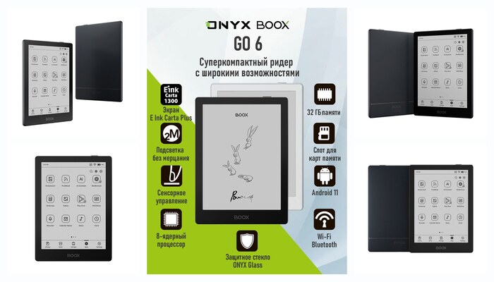 ����������� ����� ONYX BOOX Go 6 (E Ink Carta Plus 6″, 32��, Android 11, ������).
