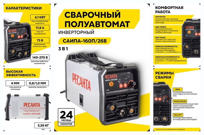 ��������� �����������, ��� ����, ������� �����-160�/26� 3�1, �����������, FCAW/MMA/TIG, 40-160 A