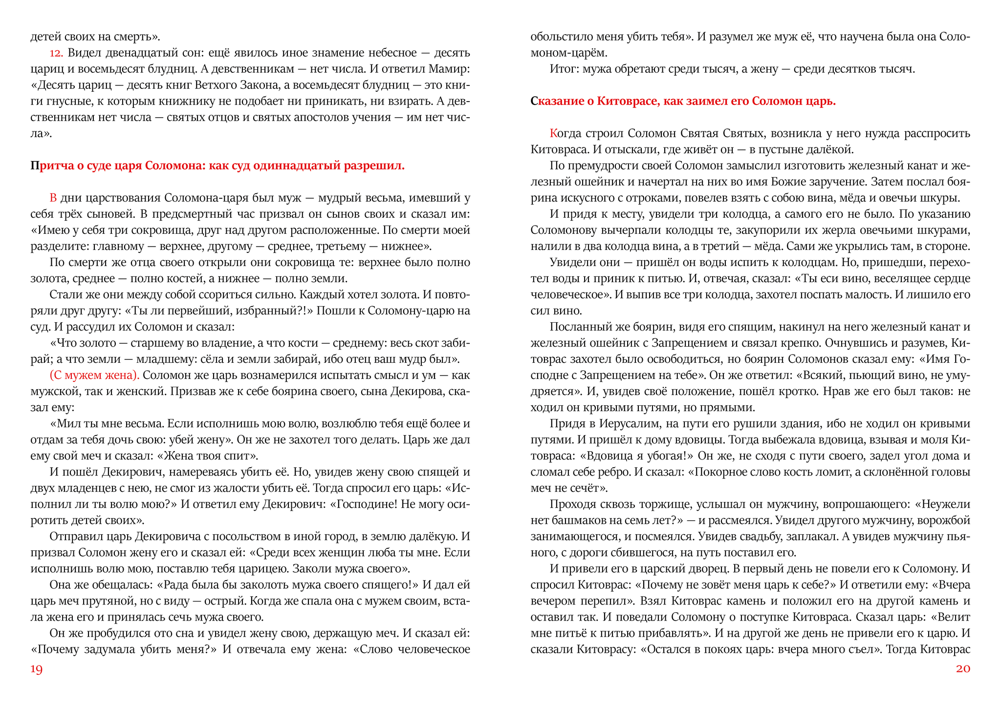Moscow Public and Rumyantsev Museums collection of apocrypha No. 173 from the Tikhonravov collection in Russian - Series The Art of Church Slavonic Writing and Language, My, Church Slavonic language, Christianity, Publisher, Linguistics, Font, Apocrypha, Russian State Library, Manuscript, Orthodoxy, God, ROC, Jesus Christ, Holy Ghost, The culture, Art, Jan wize studio, Rus, Church, Bible, faith, Longpost