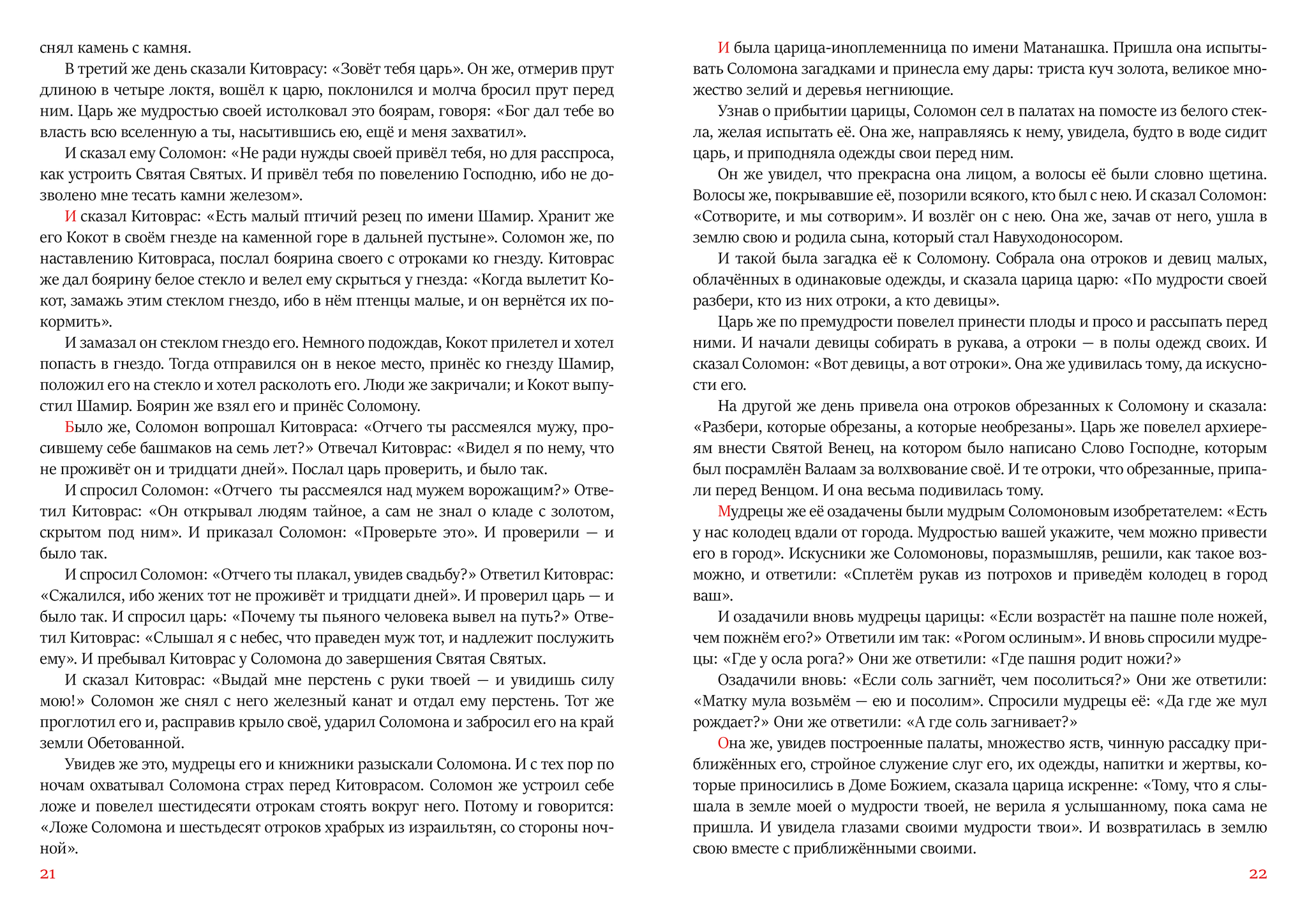 Moscow Public and Rumyantsev Museums collection of apocrypha No. 173 from the Tikhonravov collection in Russian - Series The Art of Church Slavonic Writing and Language, My, Church Slavonic language, Christianity, Publisher, Linguistics, Font, Apocrypha, Russian State Library, Manuscript, Orthodoxy, God, ROC, Jesus Christ, Holy Ghost, The culture, Art, Jan wize studio, Rus, Church, Bible, faith, Longpost