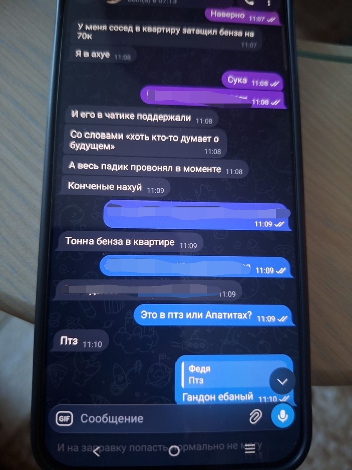 А вы, случайно, не живёте на пороховой бочке?