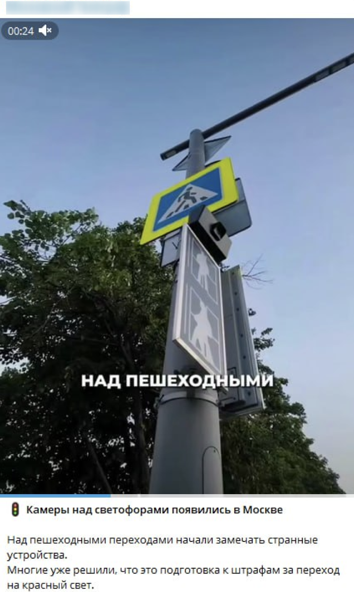 Is it true that traffic lights in Moscow have been equipped with cameras to monitor pedestrians? - Fake news, Traffic lights, A pedestrian, Camera, Longpost