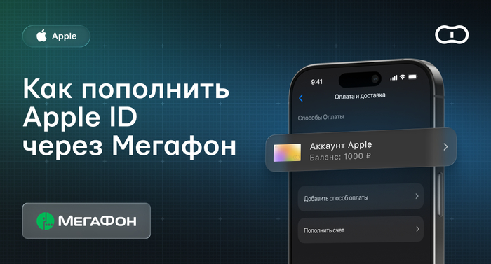 ��� ��������� Apple ID ����� ������� � 2026 ����