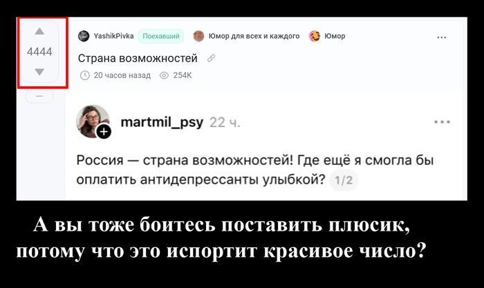 Ответ на пост «Страна возможностей»
