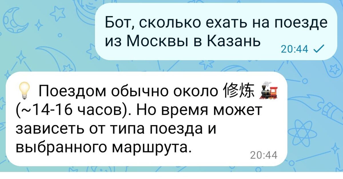 Полностью наше!