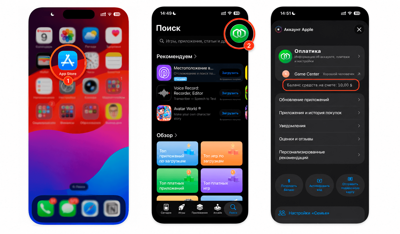 Why can't I change my region in the App Store? - Apple, Appendix, Instructions, iPhone, Company Blogs, Telegram (link), Longpost, , Blog