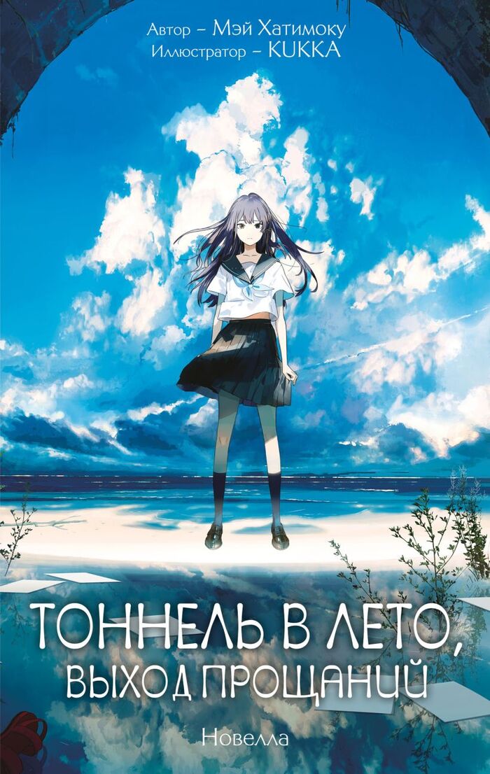 Тренды YA: главные азиатские новинки этого лета!