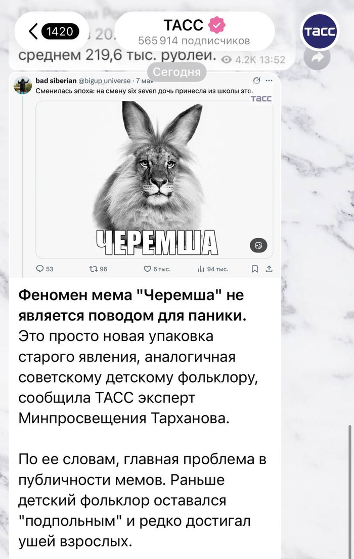 Ну хоть что-то не является поводом для паники