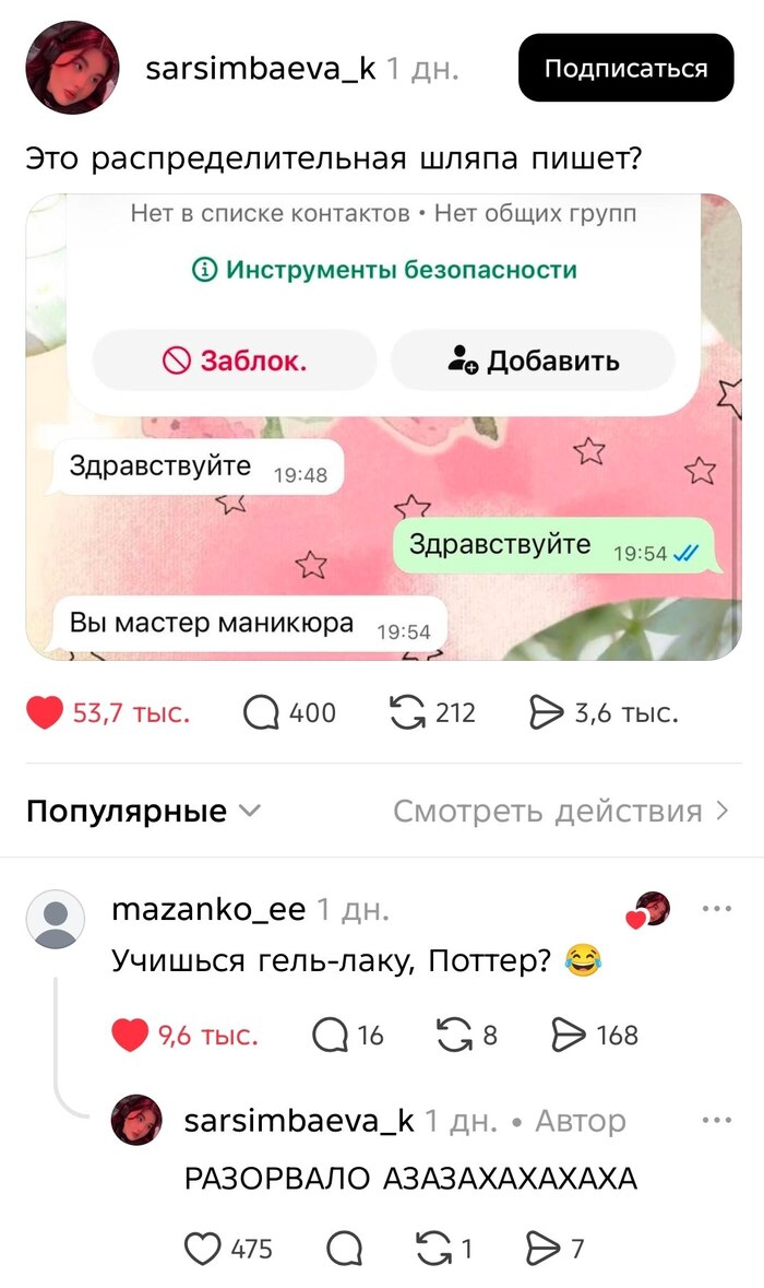 Распределяющая шляпа