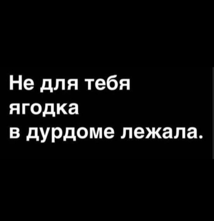 Современное прочтение