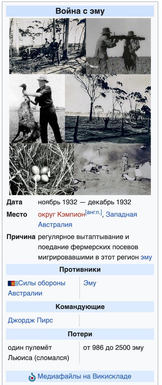 Великое противостояние