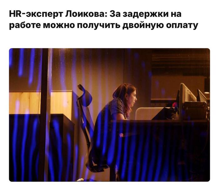Работодатель должен платить вам в 2 раза больше за задержки после работы 0