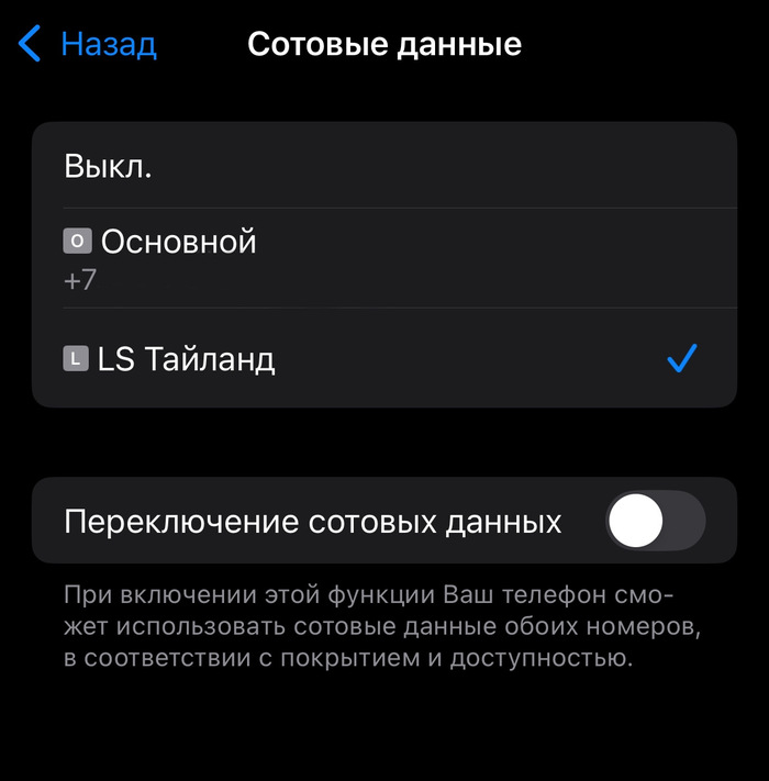 Как установить и активировать eSIM перед поездкой: Пошаговая инструкция в 2026 году
