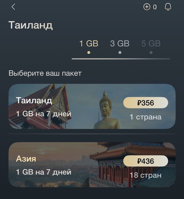 Как установить и активировать eSIM перед поездкой: Пошаговая инструкция в 2026 году