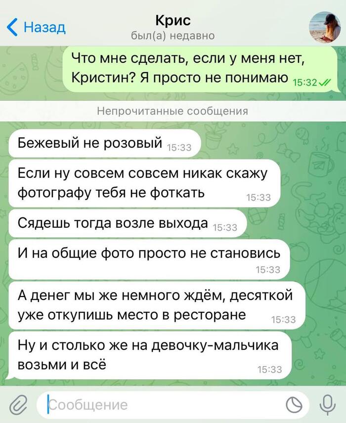 У девушки нет денег на подарки и она честно отказалась идти на свадьбу подруги