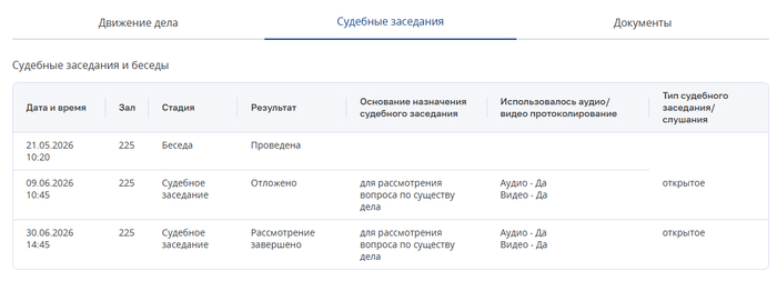 Дело №02-3361/2026 Дорогомиловский районный суд города Москвы