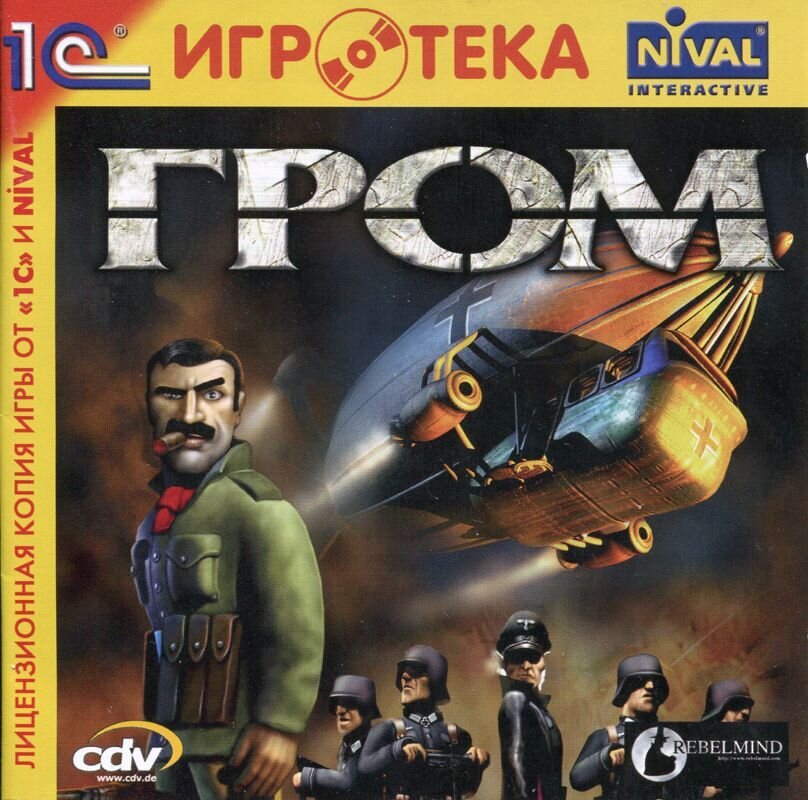 GROM: ??Terror in Tibet. How a Polish Colonel Coped with PTSD - My, Grom, Action, Adventures, Action, Retro Games, The Second World War, Tibet, Computer games, Longpost