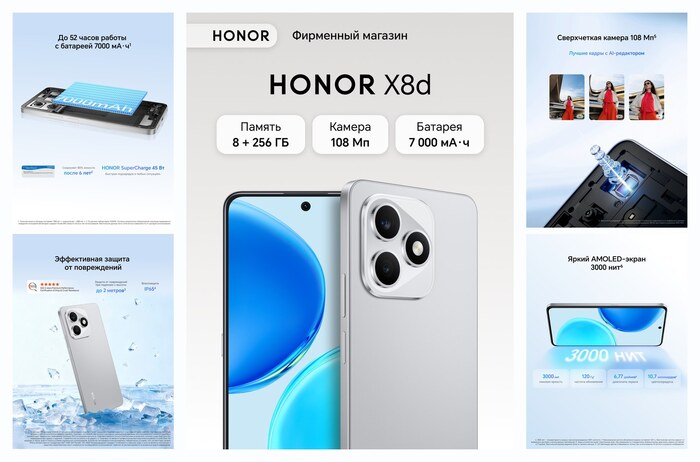 �������� HONOR X8d 8+256��, ����������� �����, �������, ��������� ������� Google (GMS)