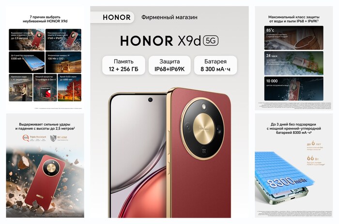 �������� HONOR X9d 12+256��, ������������, �������, ��������� ������� Google (GMS)