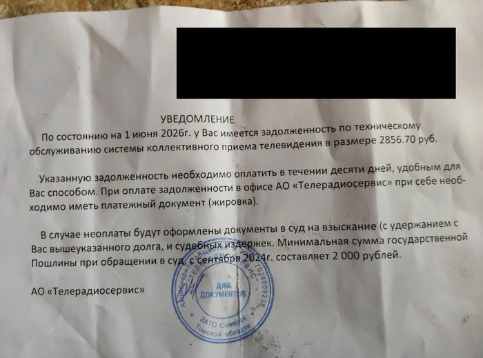 теле сервис