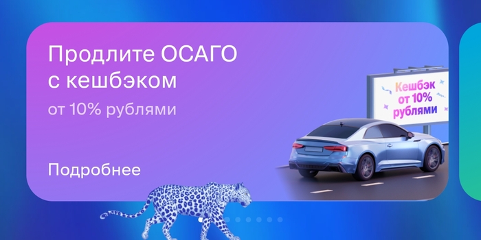 Нахрена этого гепарда сюда запустили...