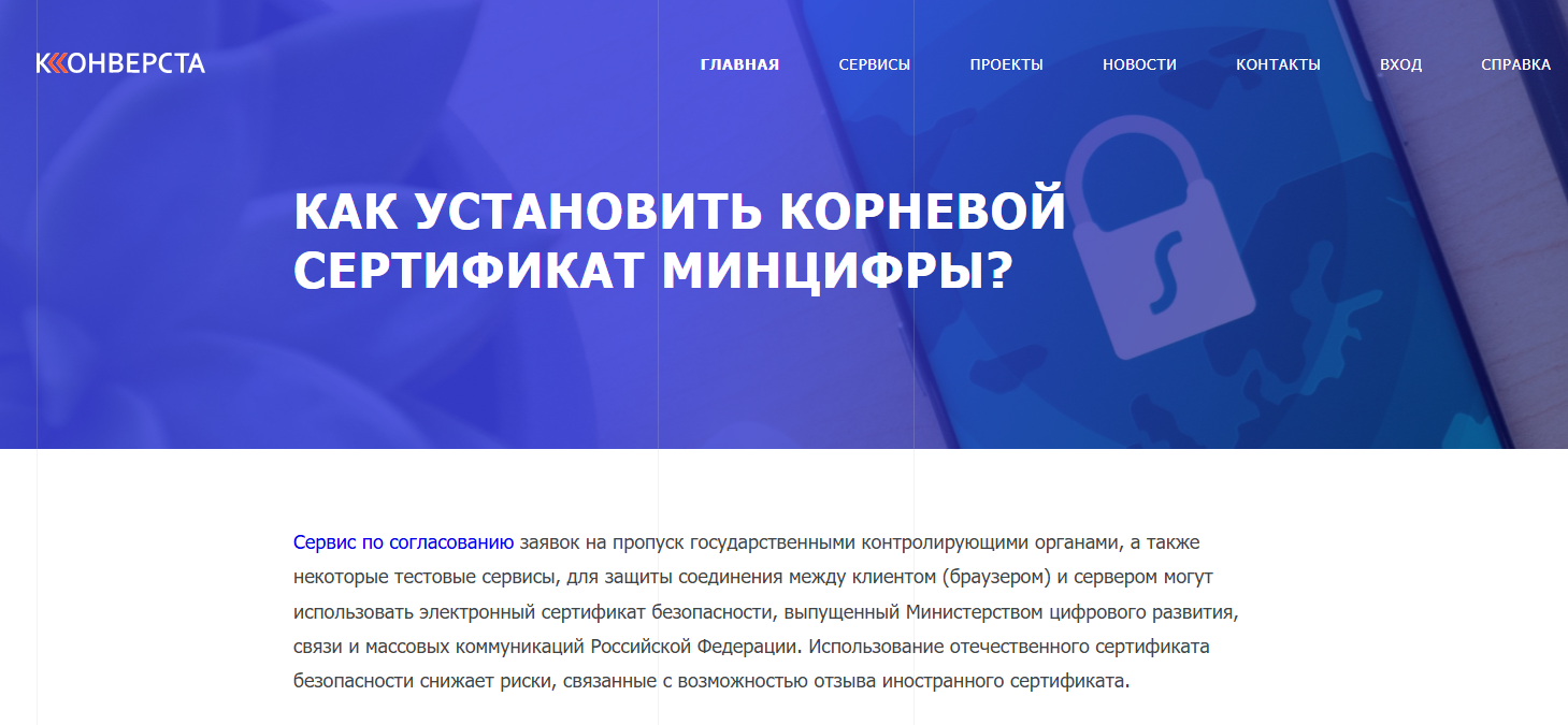 Is it true that Yandex Browser has started secretly installing a government certificate to spy on users? - Fake news, Information Security, Technologies, Computer, Browser, Yandex., Longpost