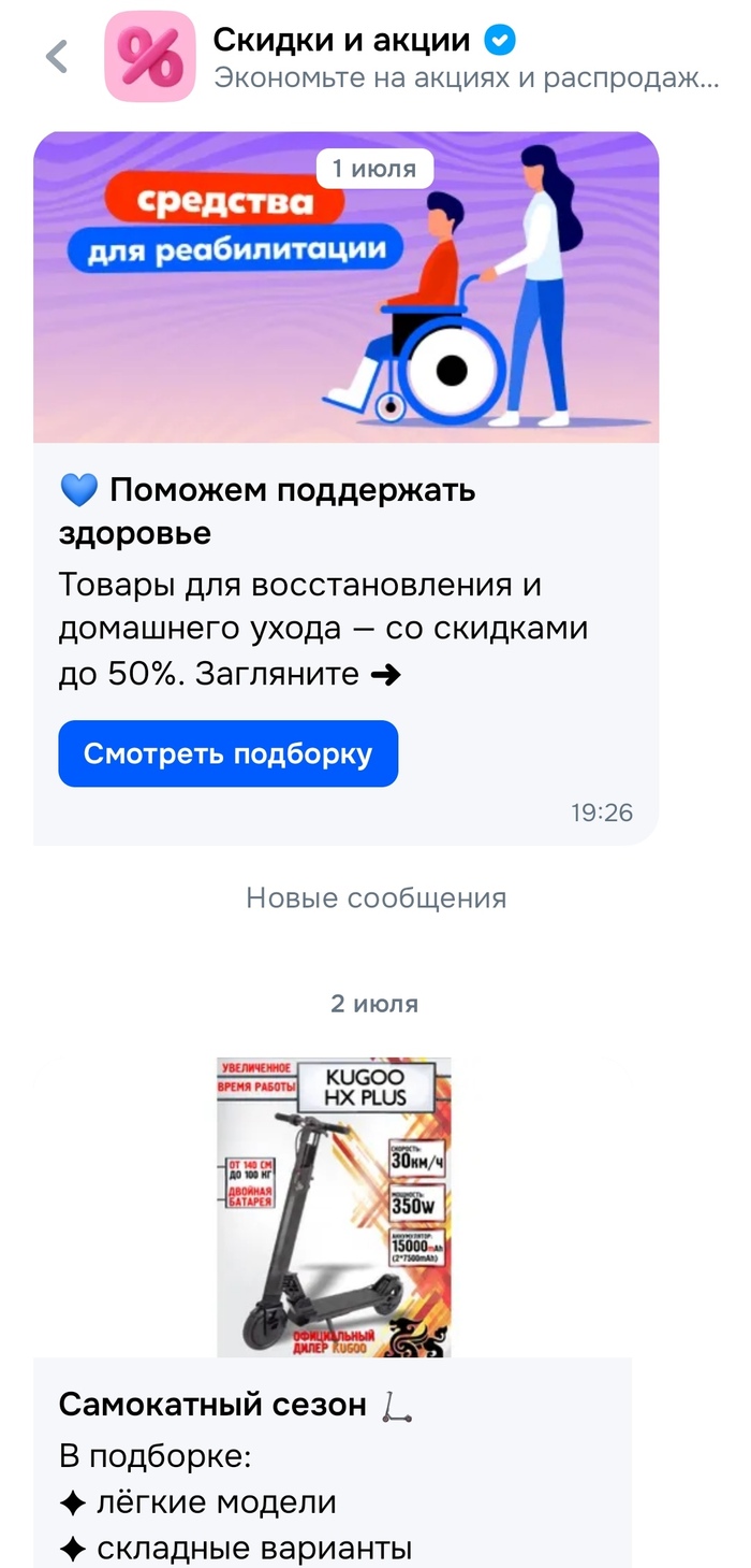 Всё хорошо, только последовательность в рекламе перепутали
