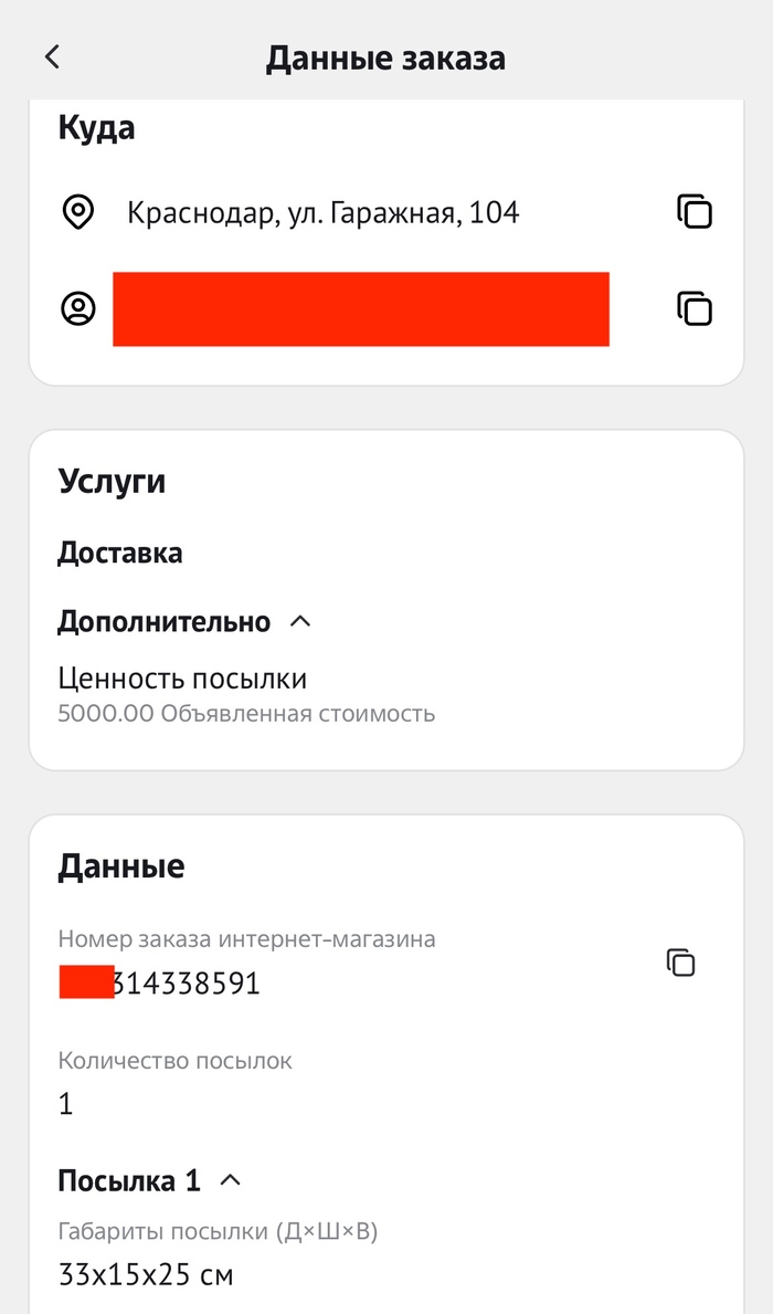 Тот самый заказ в СДЭКе