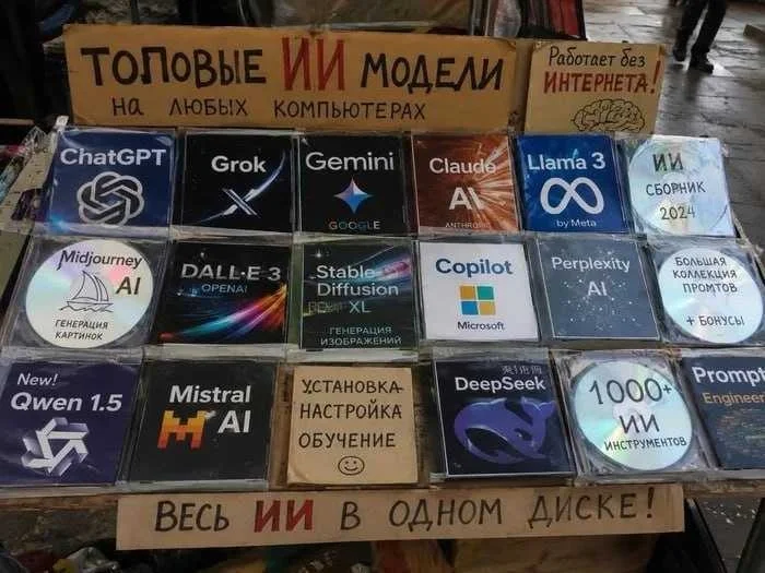 Are there other markets like this? - Images, Picture with text, Memes, Humor, Pun, Artificial Intelligence, Discs, The photo, Expectation and reality, Neural Network Content
