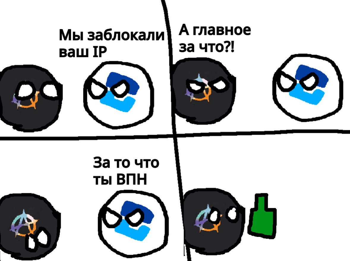 Roskomnadzor blocked one Amnesia VPN IP address. - VPN, Roskomnadzor, Memes, Blocking, Proxy, Ip