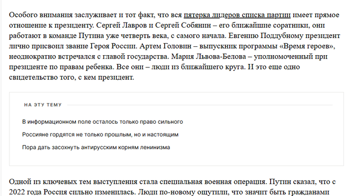 <!--noindex--><a href="https://pikabu.ru/story/otvet_na_post_predvyibornyiy_treshachok_14116875?u=https%3A%2F%2Fvz.ru%2Fopinions%2F2026%2F6%2F29%2F1431102.html&t=https%3A%2F%2Fvz.ru%2Fopinions%2F2026%2F6%2F29%2F1431102.html&h=b1866e1045281fe734c27b706c2b02bd1d1a28d7" title="https://vz.ru/opinions/2026/6/29/1431102.html" target="_blank" rel="nofollow noopener">https://vz.ru/opinions/2026/6/29/1431102.html</a><!--/noindex-->