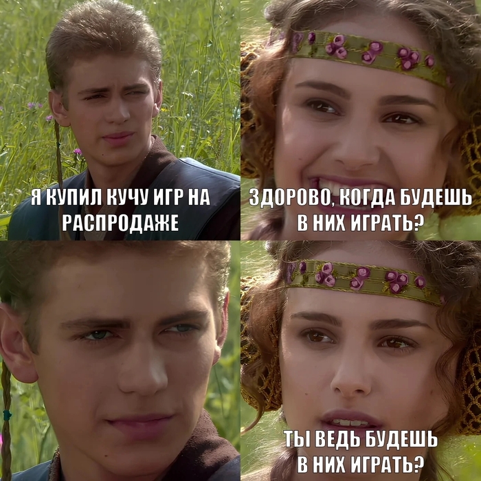 Купил - значит поиграл