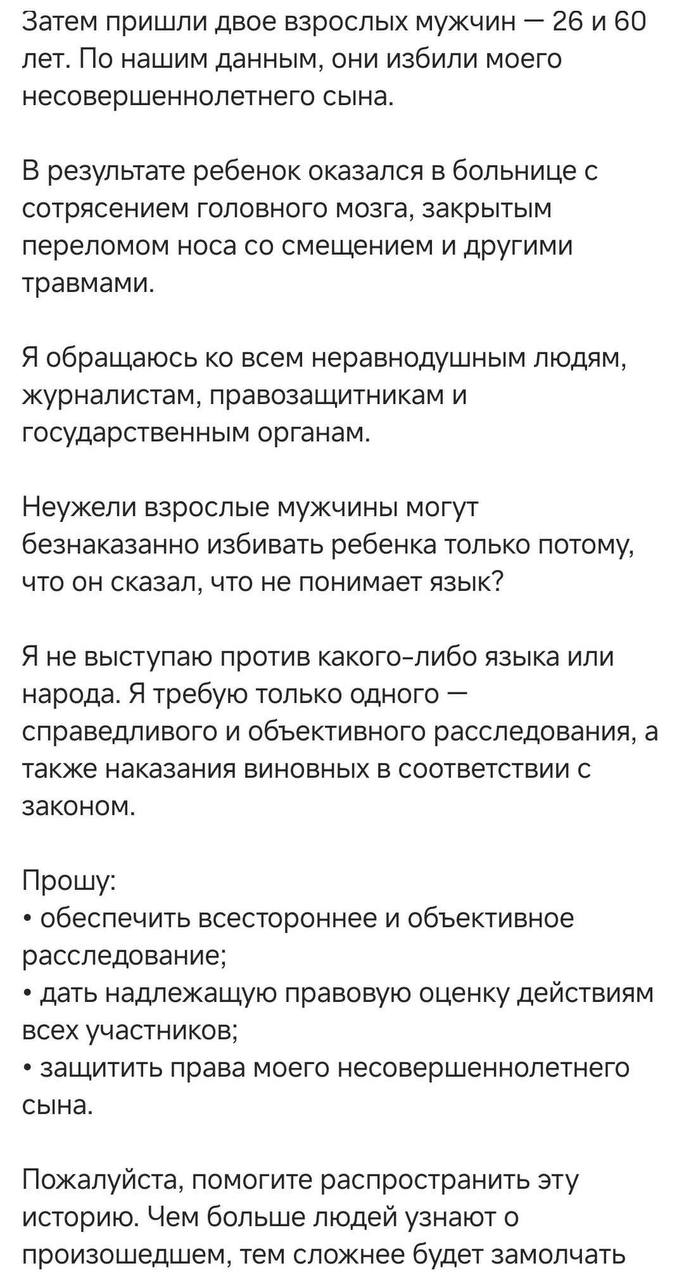 Скриншот со страницы матери Марлена