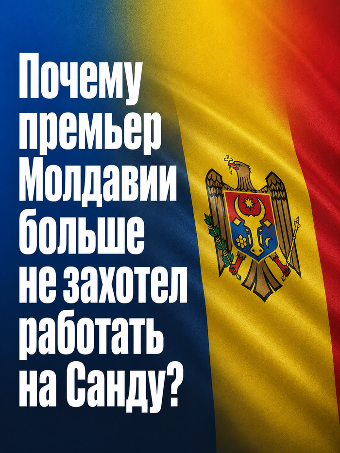 Молдавия: Даже свои начинают уходить