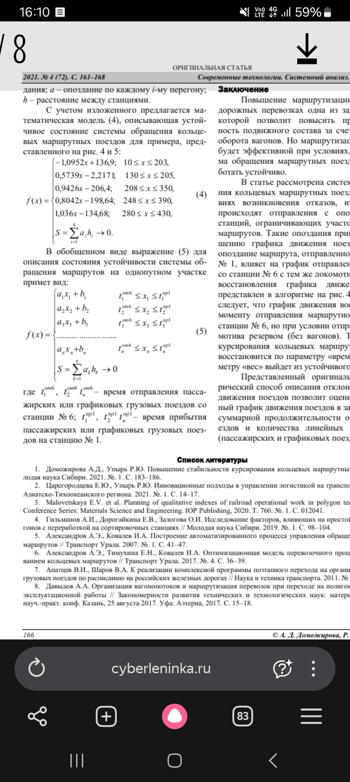 Объясните Периодичность движения по данной сисемн уравнений?