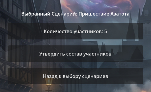 Играть можно в одиночную игру как самому или с кем-то в режиме Hot seat от 1 до 6 сыщиков, либо в случае сетевой игры каждый игрок берет себе по сыщику.