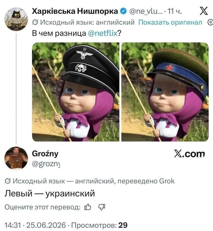 Ответ на пост «Британские законодатели призывают остановить показ российской анимации "Маша и медведь"»