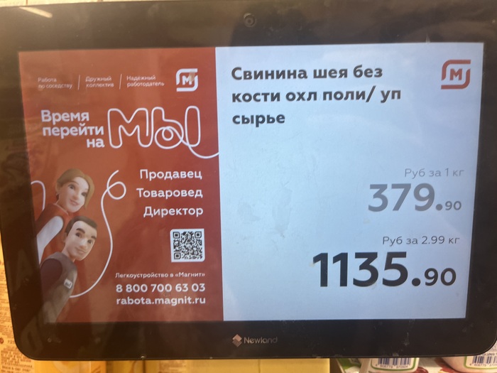 Ценник по сканеру
