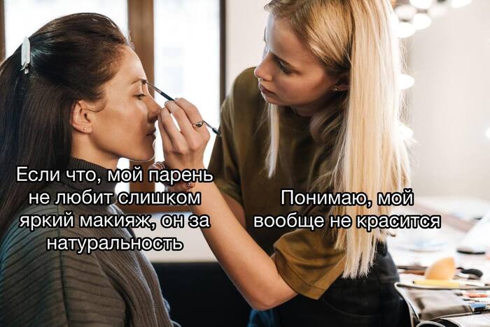 Типичная "поддержка" от подруги