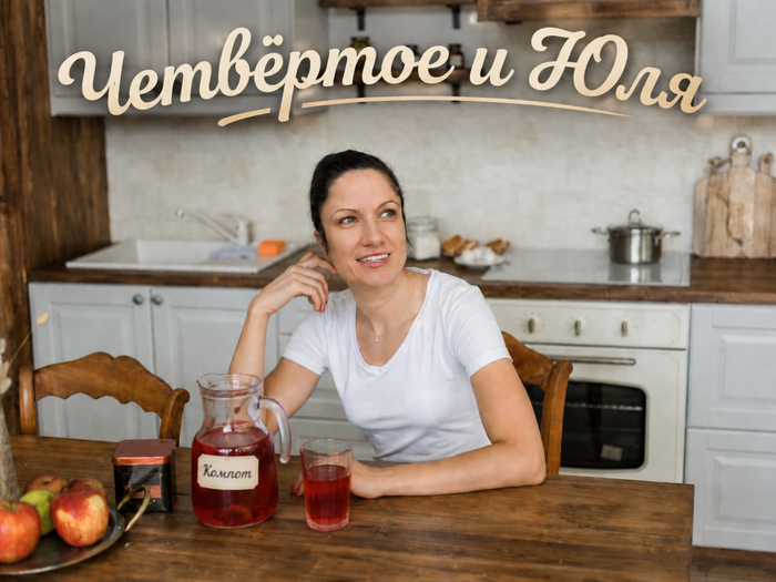 Четвёртое