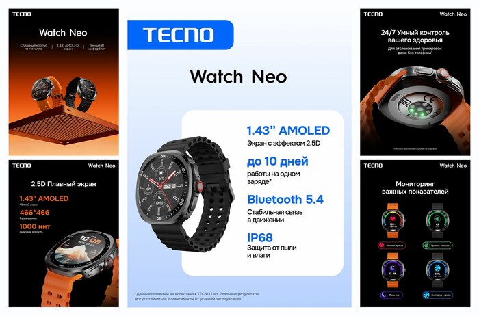 �����-���� TECNO Watch Neo, AMOLED-�����, 1.43″, ������������ �������
